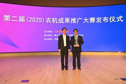 伟德国际唯一官网入口“育繁种小麦联合收获机”项目荣获第二届全国农机推广大赛农机成果推广奖
